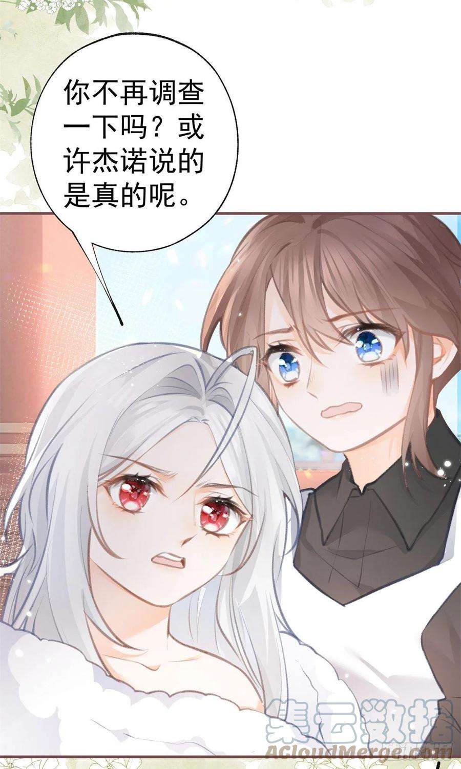 某天成为祭品公主12话 不要给我立悲惨人设