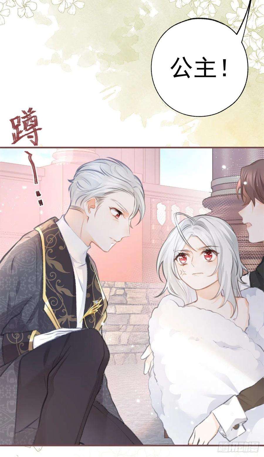 某天成为祭品公主12话 不要给我立悲惨人设