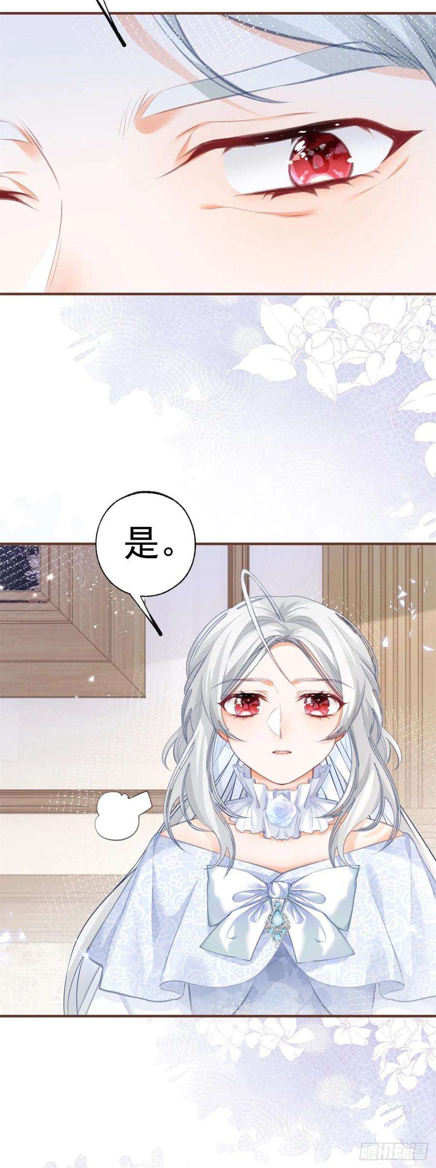 某天成为祭品公主13话 十岁的未婚夫