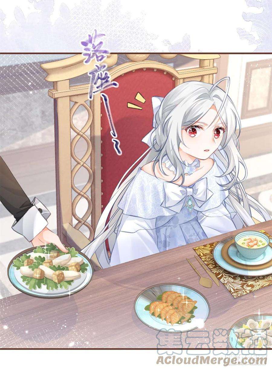 某天成为祭品公主13话 十岁的未婚夫