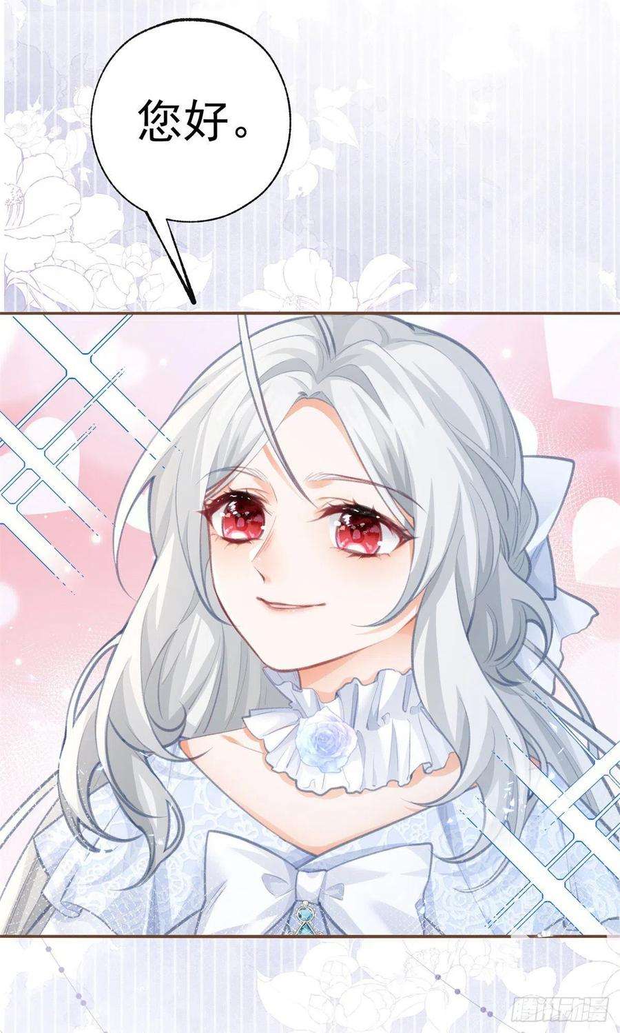 某天成为祭品公主13话 十岁的未婚夫