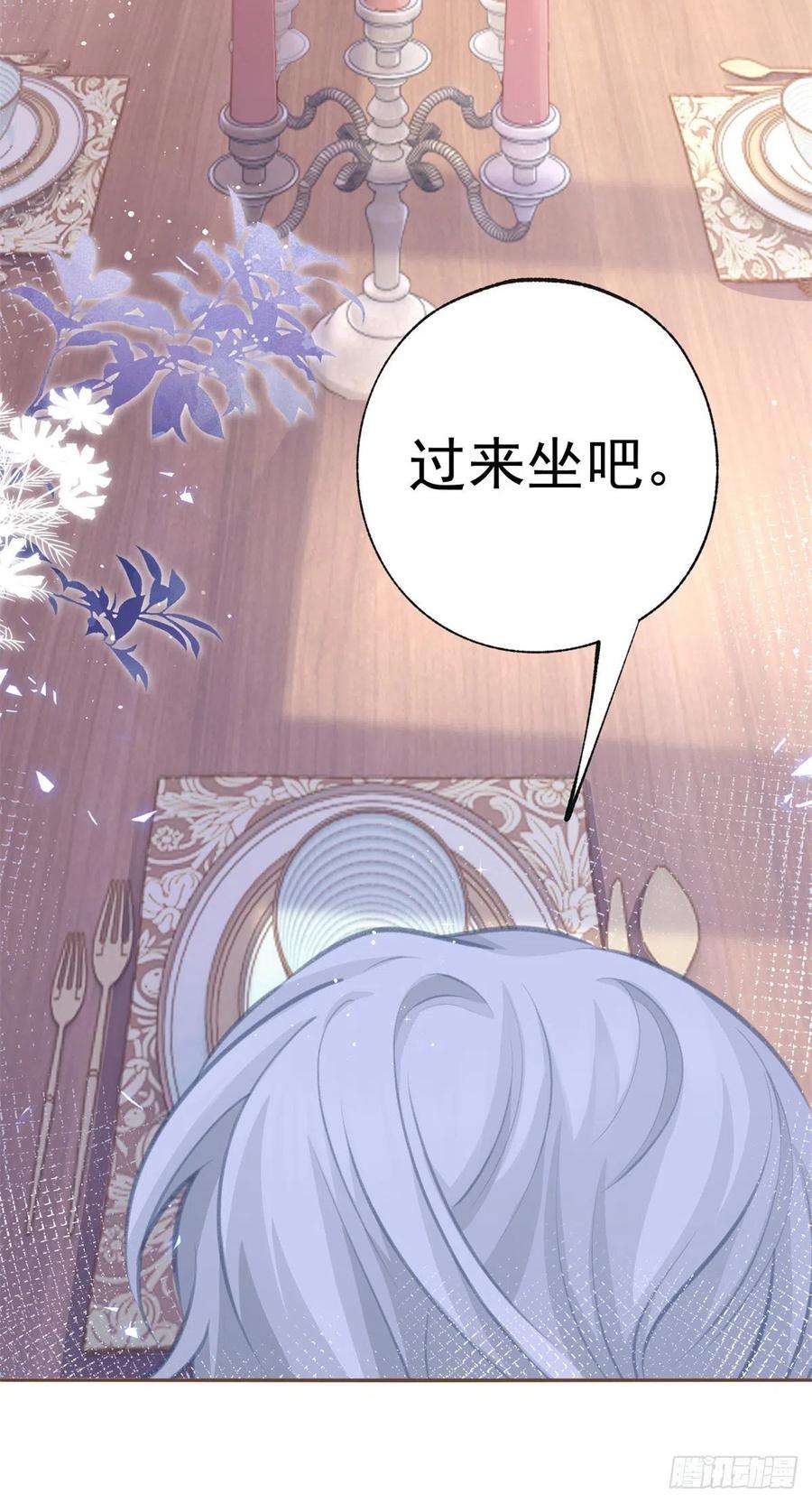 某天成为祭品公主13话 十岁的未婚夫