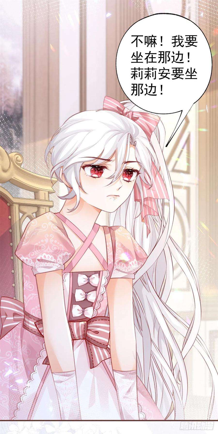 某天成为祭品公主13话 十岁的未婚夫