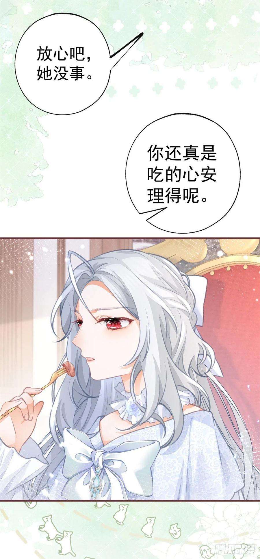 某天成为祭品公主14话 晕倒的公主