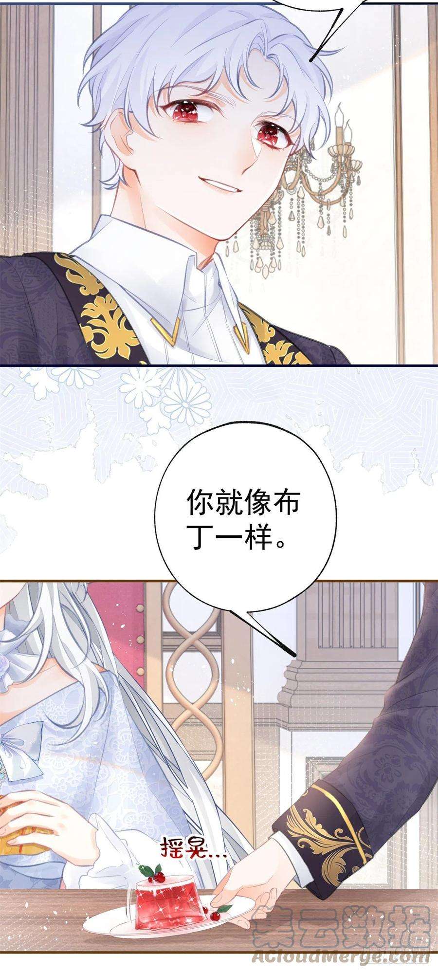 某天成为祭品公主14话 晕倒的公主
