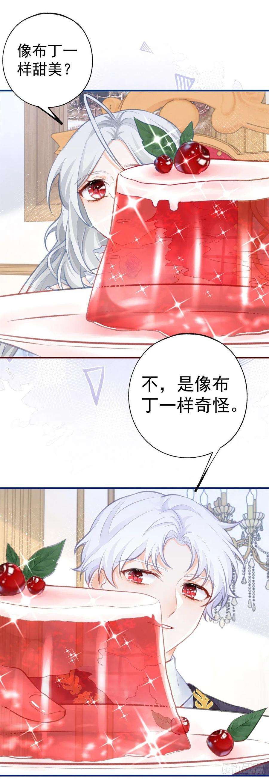 某天成为祭品公主14话 晕倒的公主