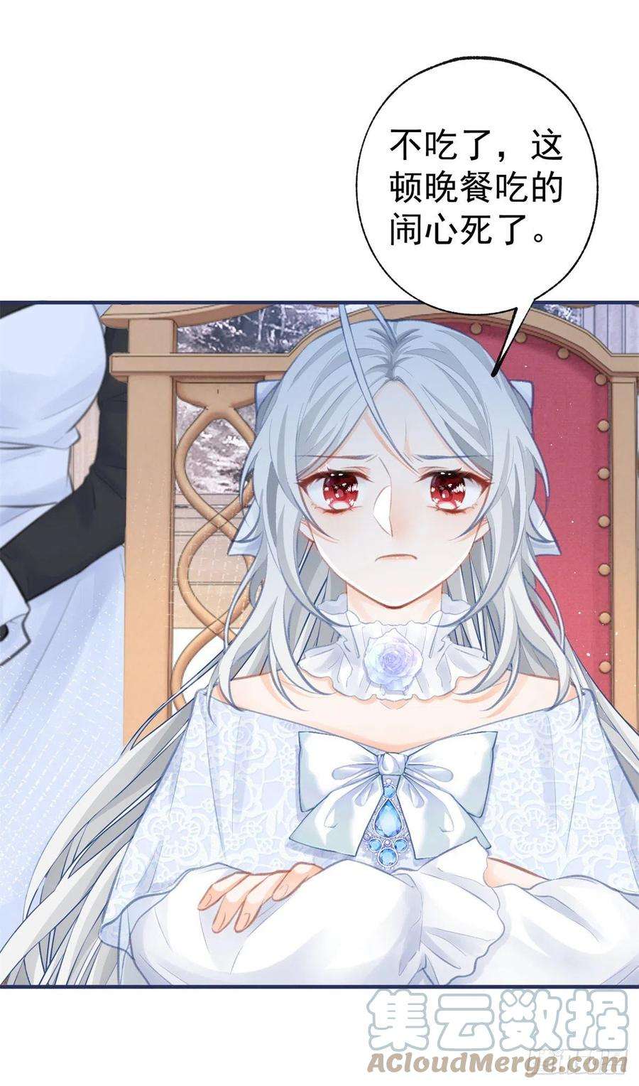 某天成为祭品公主14话 晕倒的公主