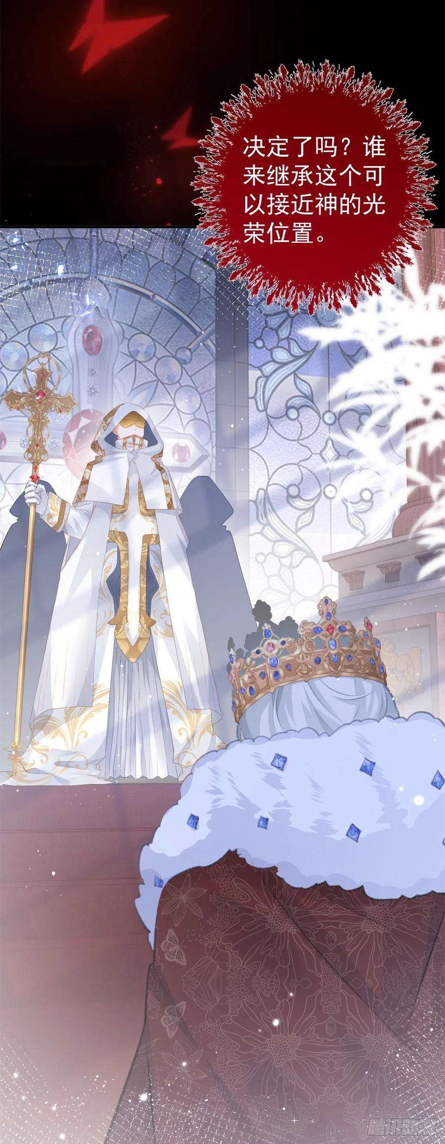 某天成为祭品公主15话 红月之夜