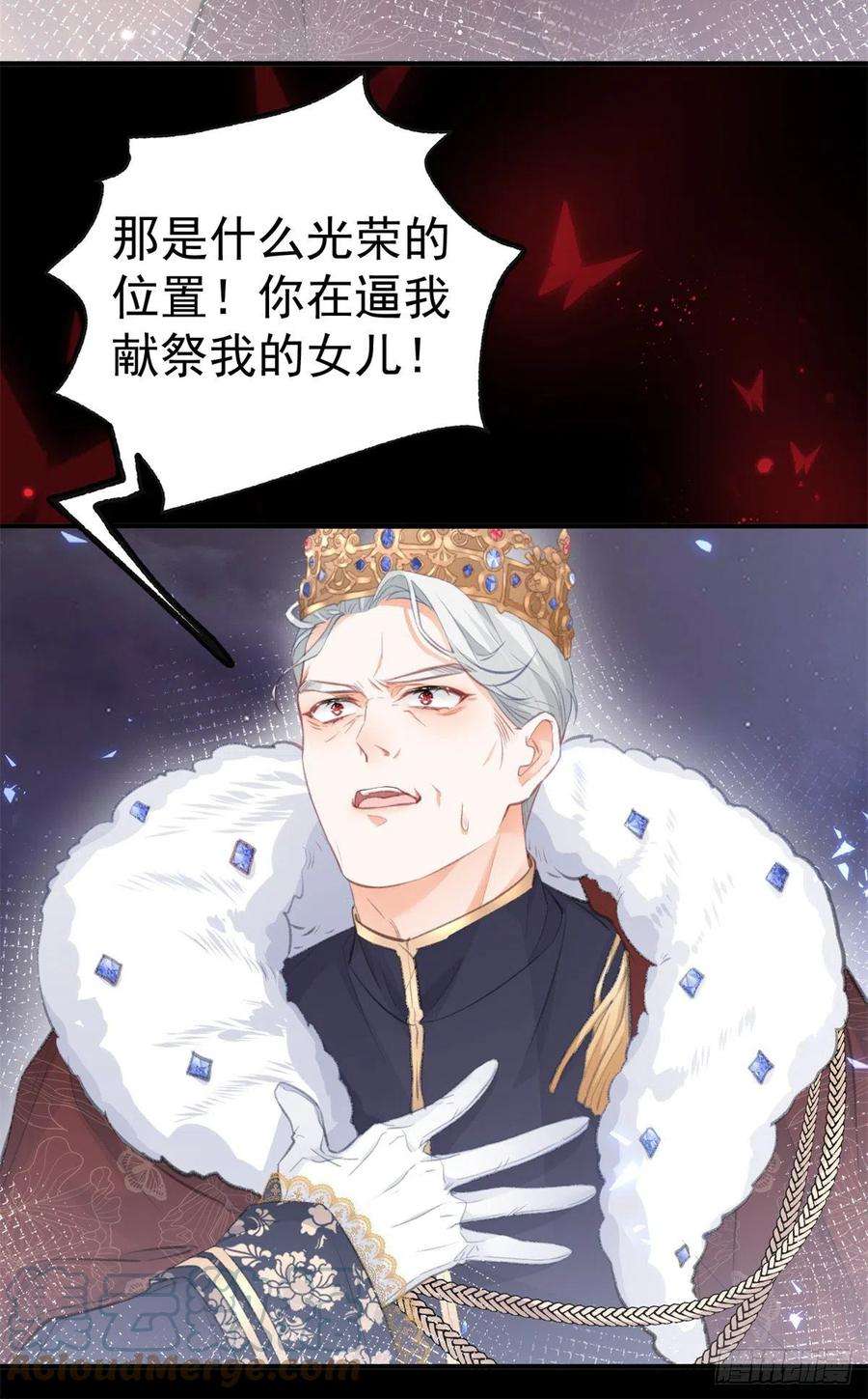 某天成为祭品公主15话 红月之夜
