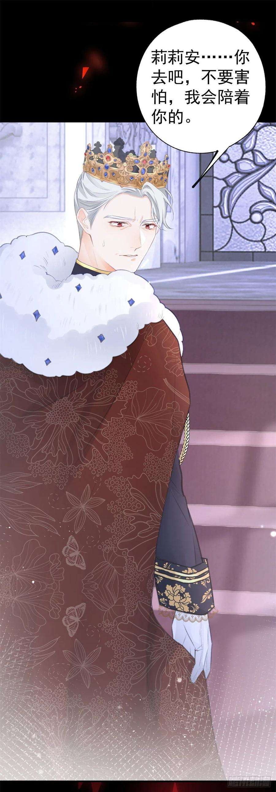 某天成为祭品公主15话 红月之夜