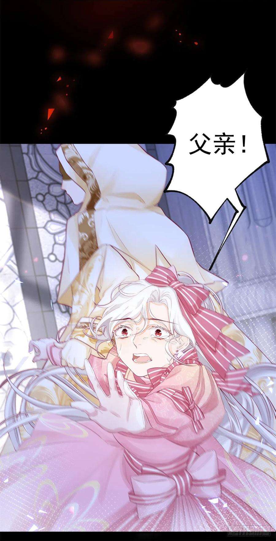 某天成为祭品公主15话 红月之夜
