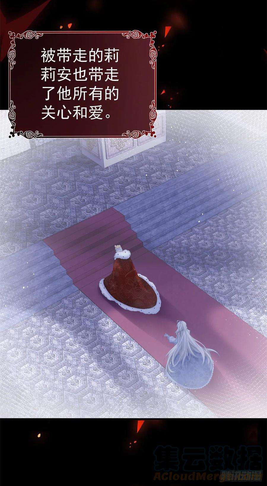 某天成为祭品公主15话 红月之夜