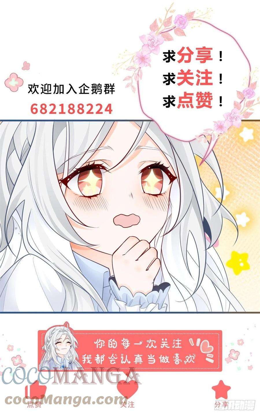 某天成为祭品公主16话 花田里的男人