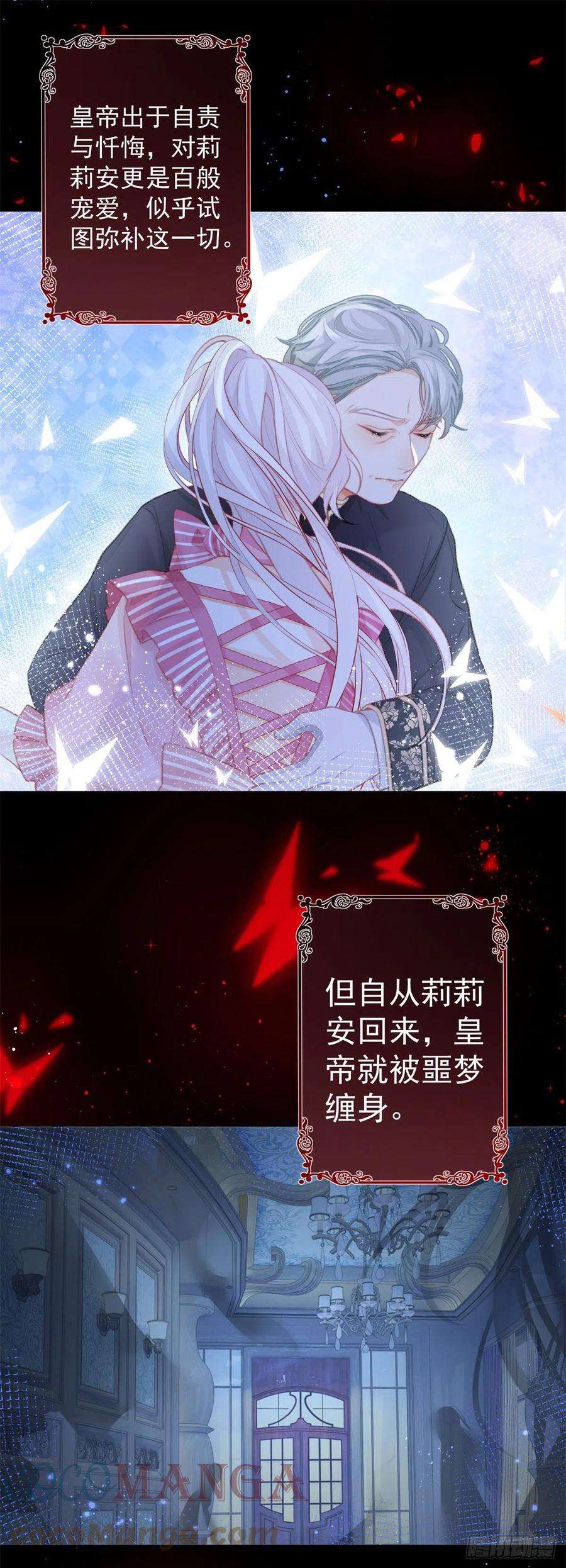 某天成为祭品公主16话 花田里的男人