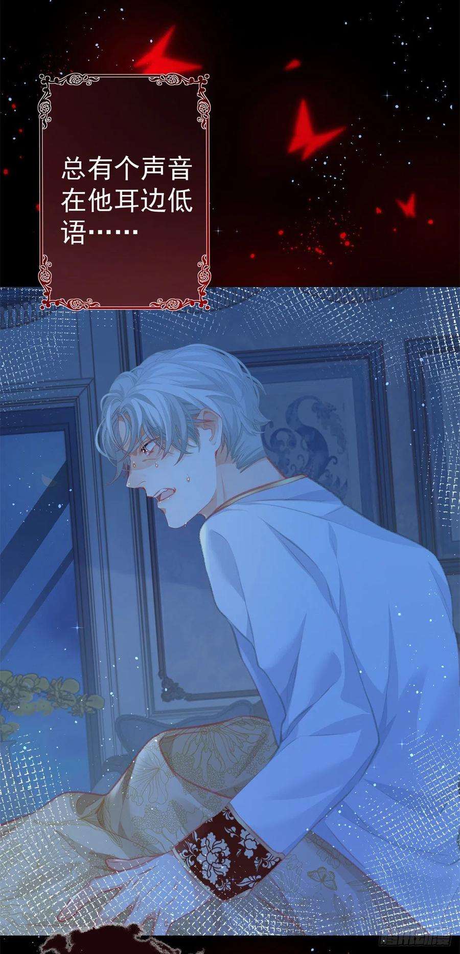 某天成为祭品公主16话 花田里的男人