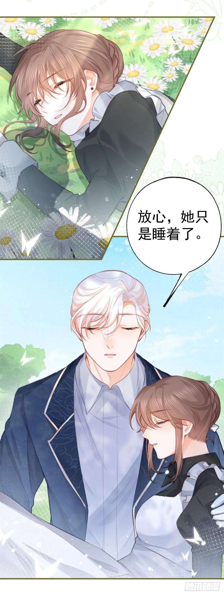 某天成为祭品公主17话 会动的椅子