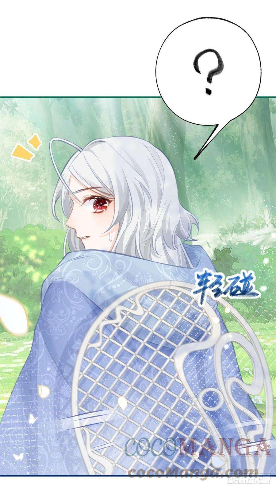 某天成为祭品公主17话 会动的椅子