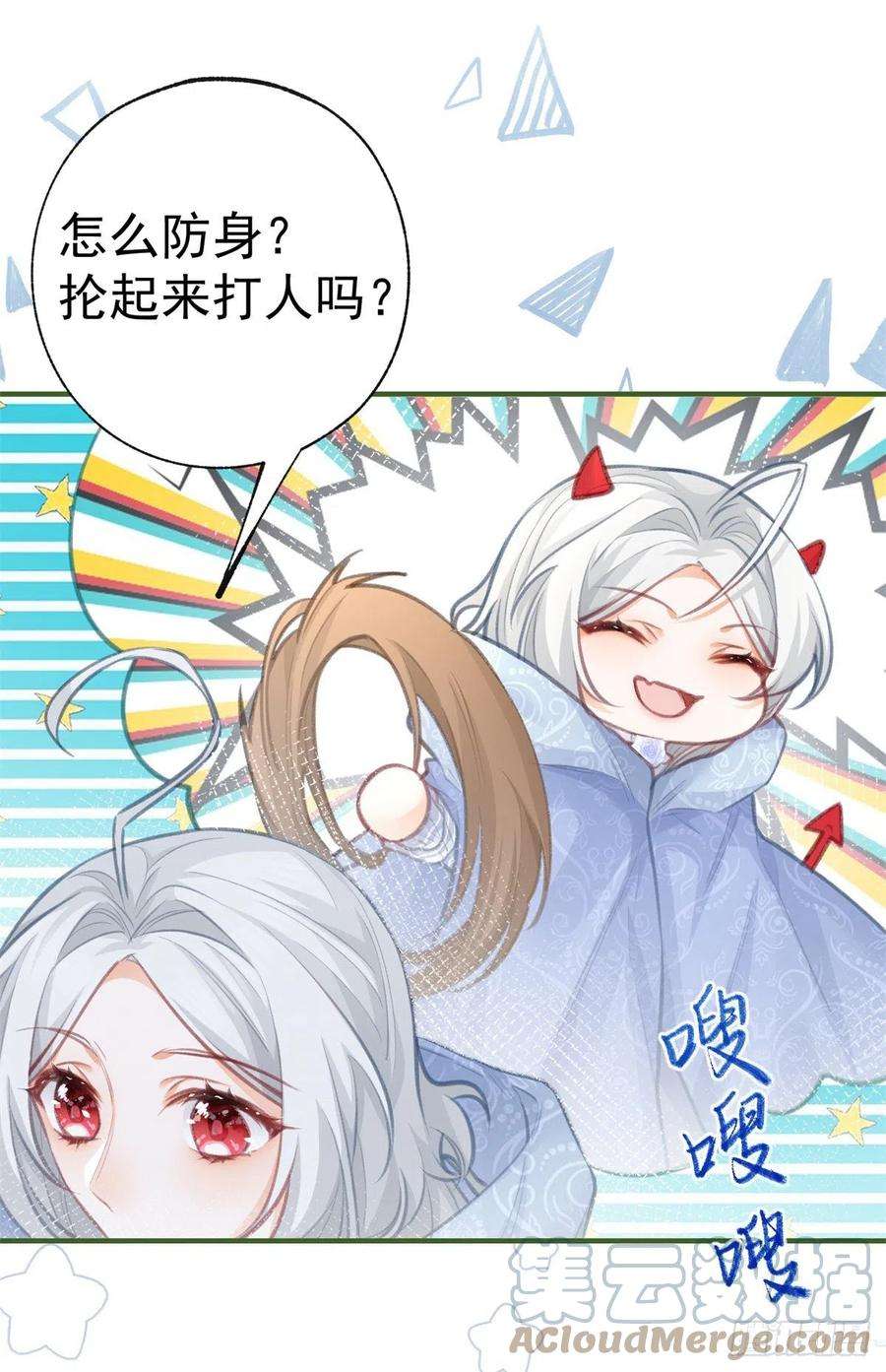 某天成为祭品公主18话 花田里的茶话会