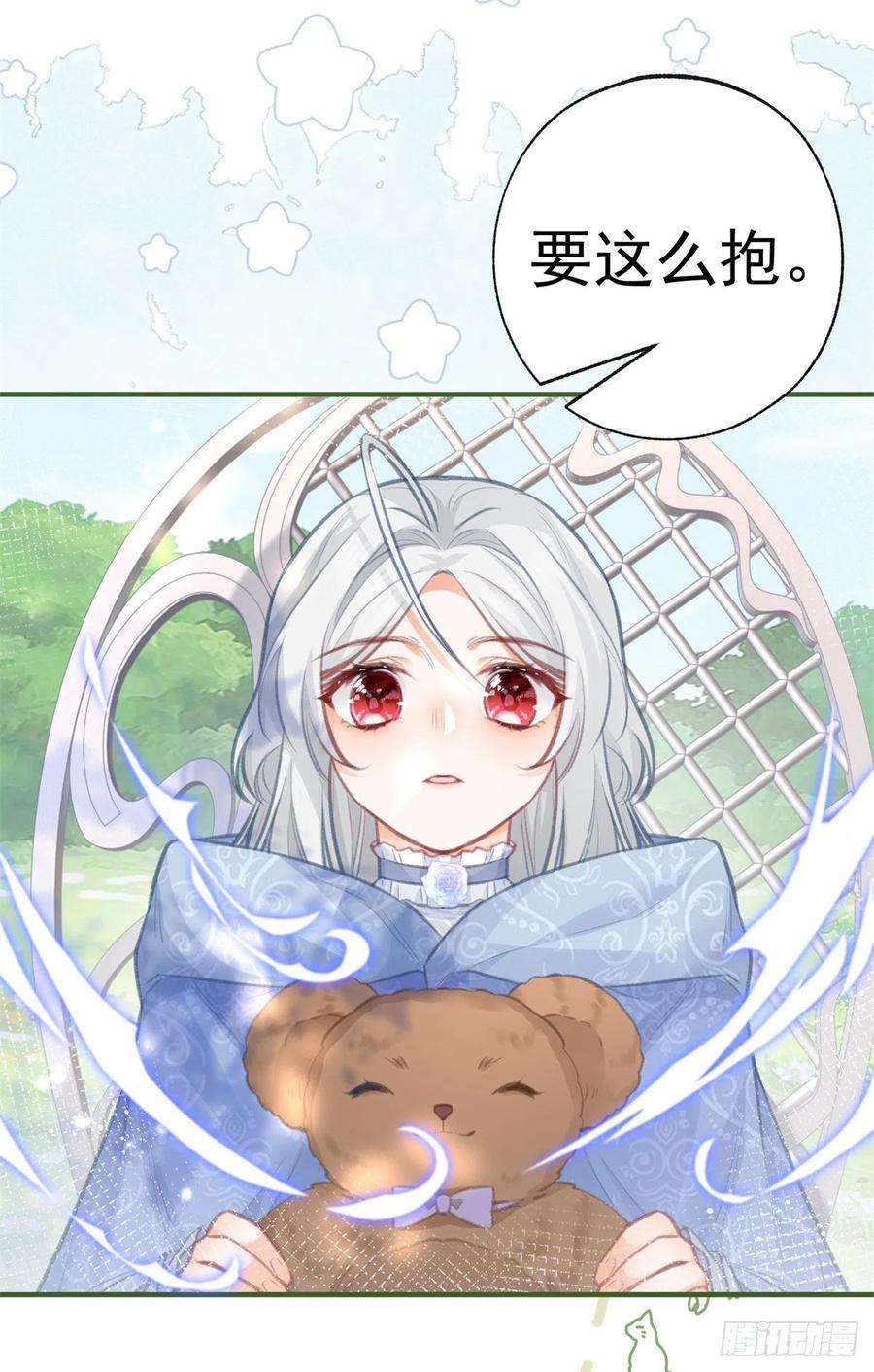 某天成为祭品公主18话 花田里的茶话会