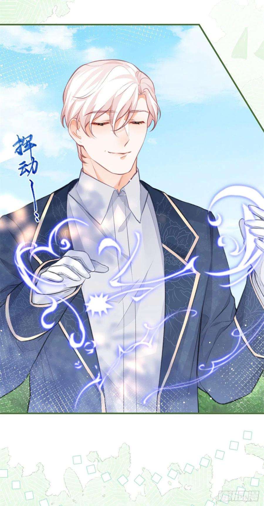 某天成为祭品公主18话 花田里的茶话会