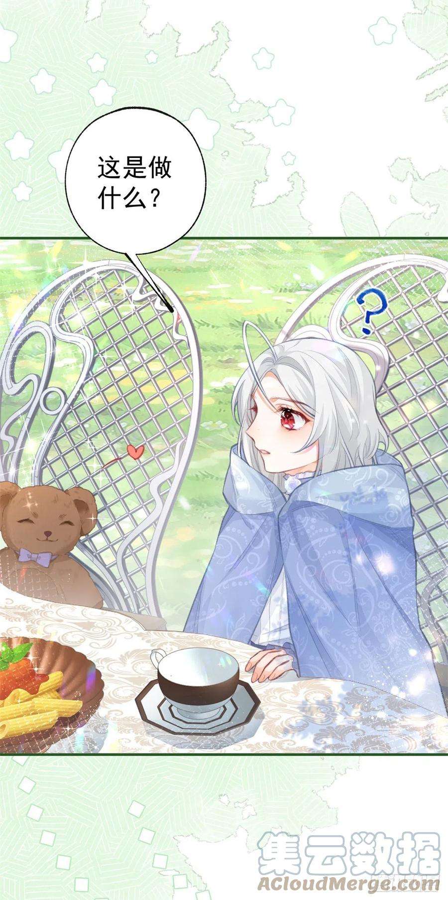 某天成为祭品公主18话 花田里的茶话会