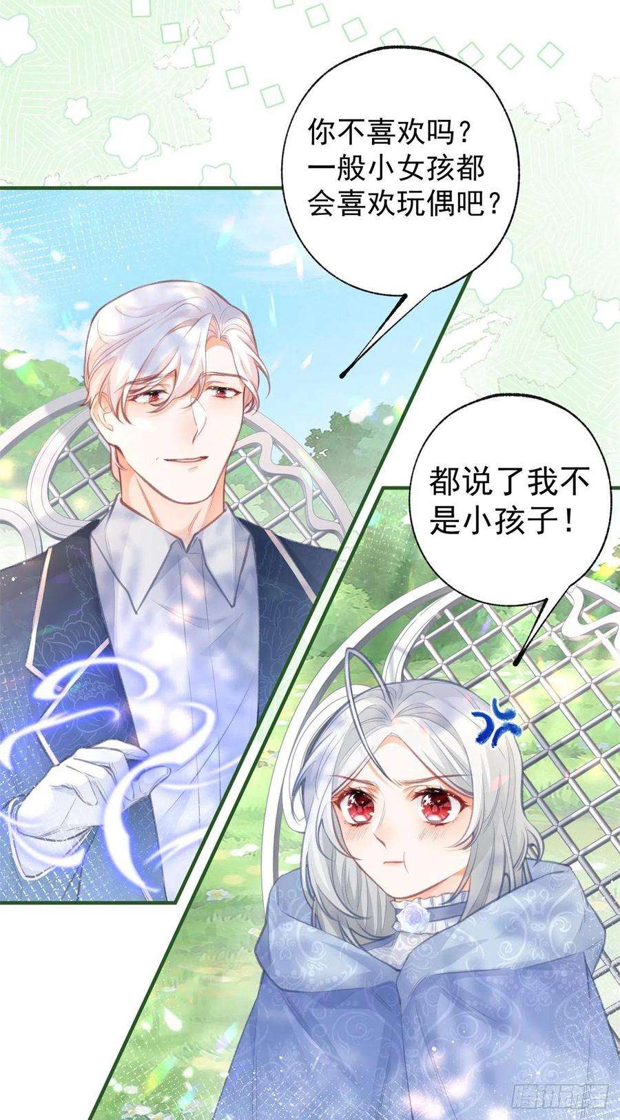 某天成为祭品公主18话 花田里的茶话会