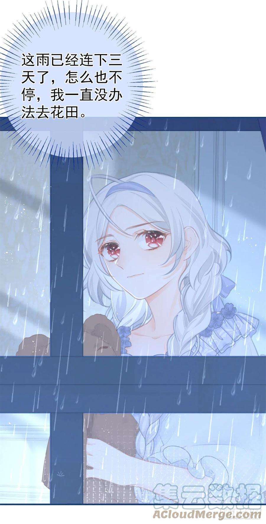 某天成为祭品公主19话 给我起个名字吧