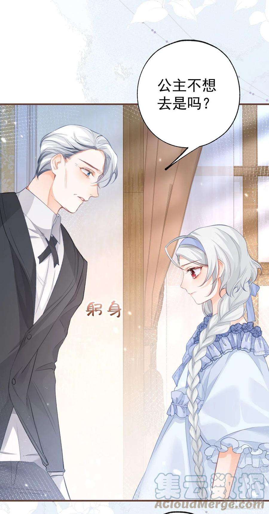 某天成为祭品公主20话 它叫熊宝