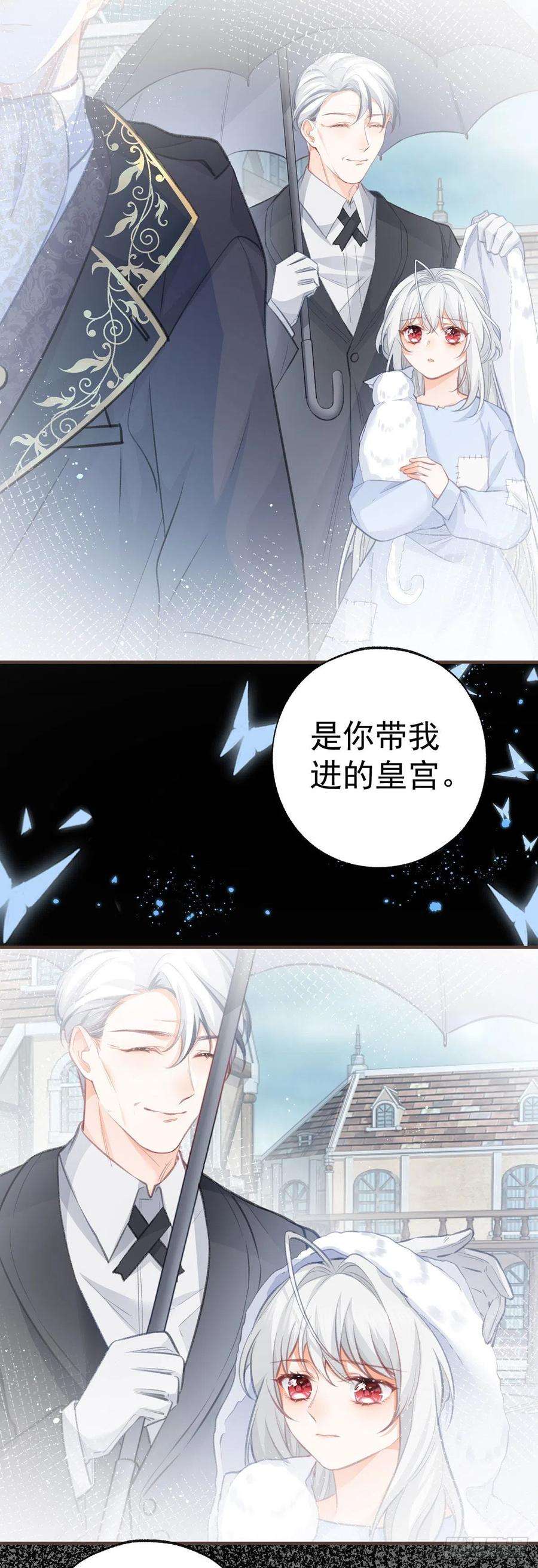 某天成为祭品公主20话 它叫熊宝