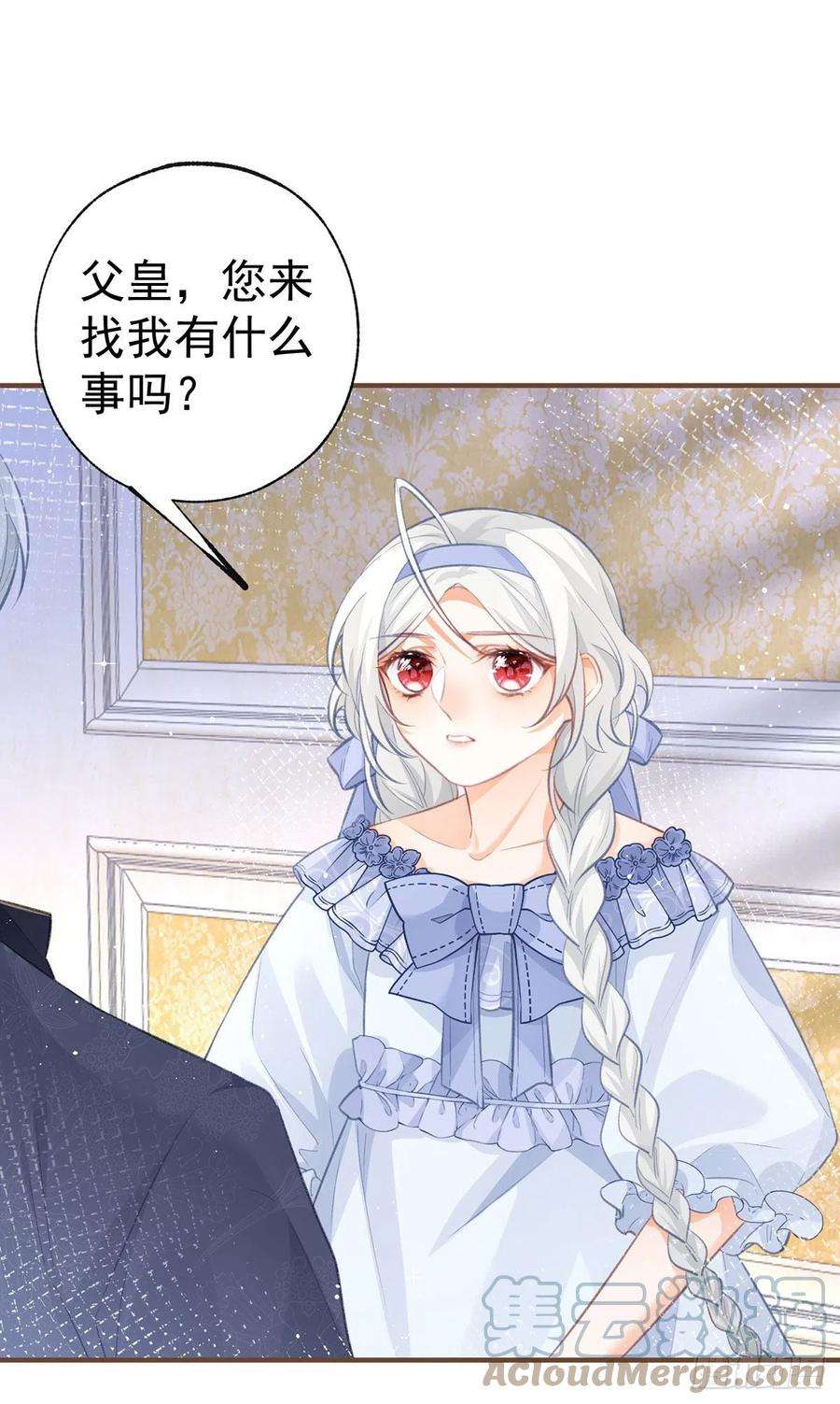 某天成为祭品公主21话 皇帝的过往