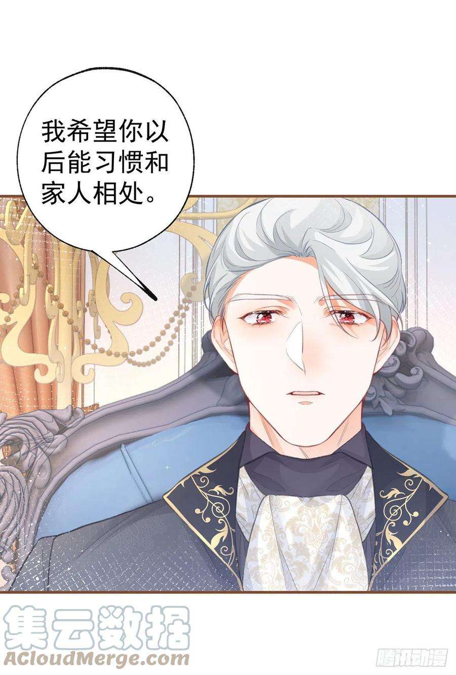 某天成为祭品公主21话 皇帝的过往
