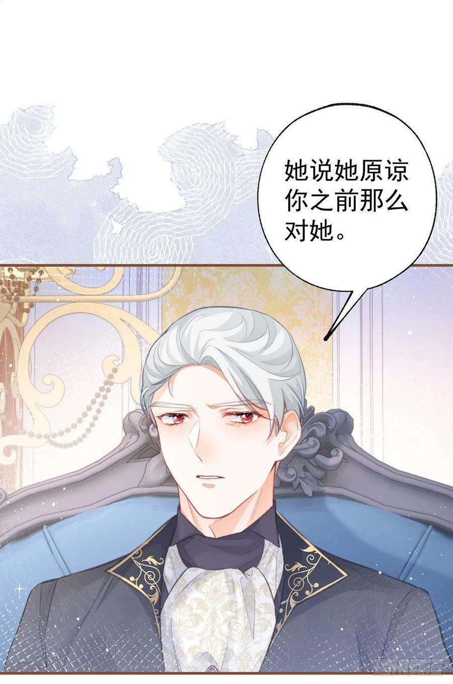 某天成为祭品公主21话 皇帝的过往