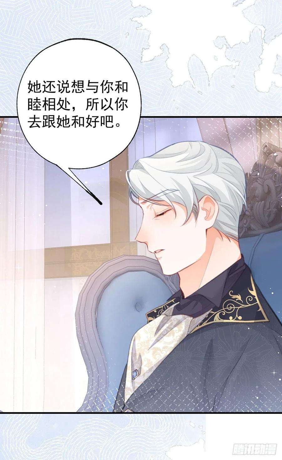 某天成为祭品公主21话 皇帝的过往