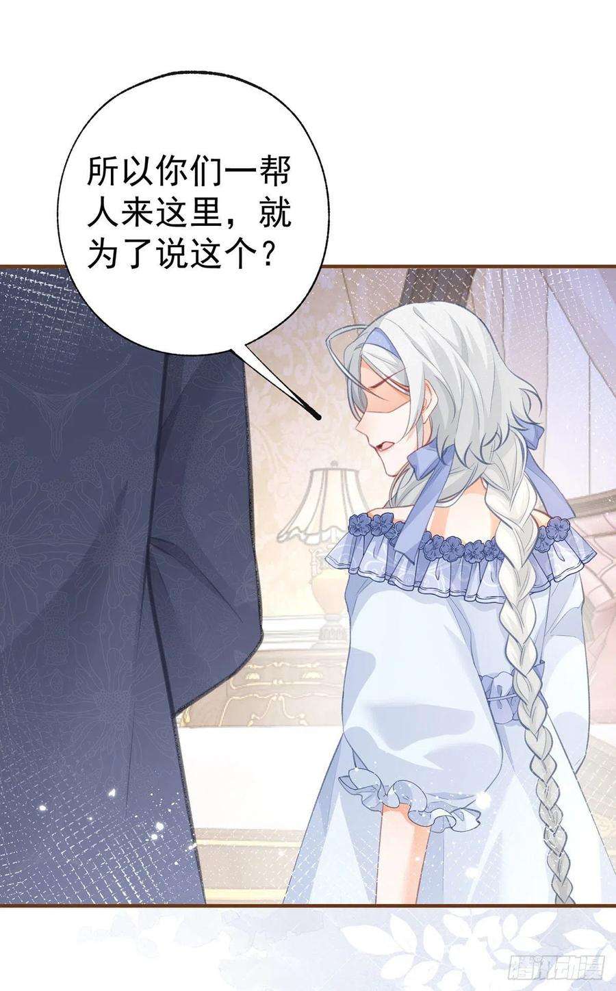 某天成为祭品公主21话 皇帝的过往