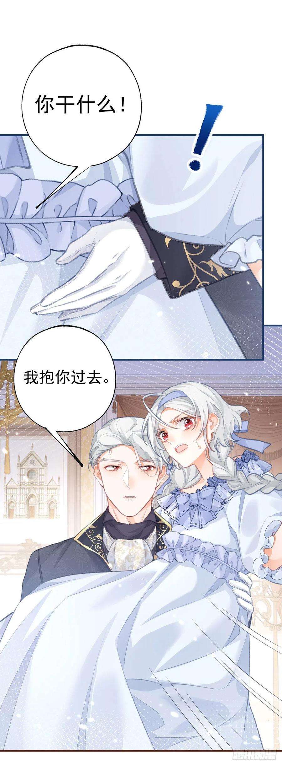 某天成为祭品公主21话 皇帝的过往