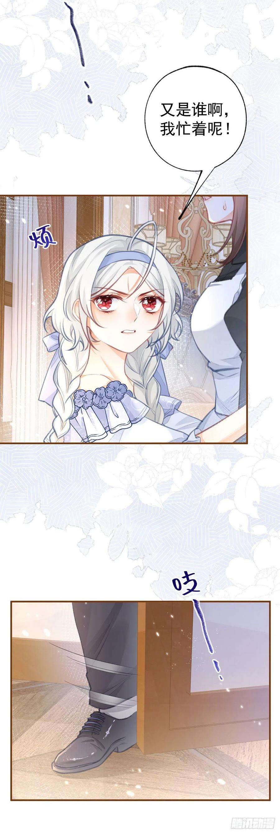 某天成为祭品公主21话 皇帝的过往