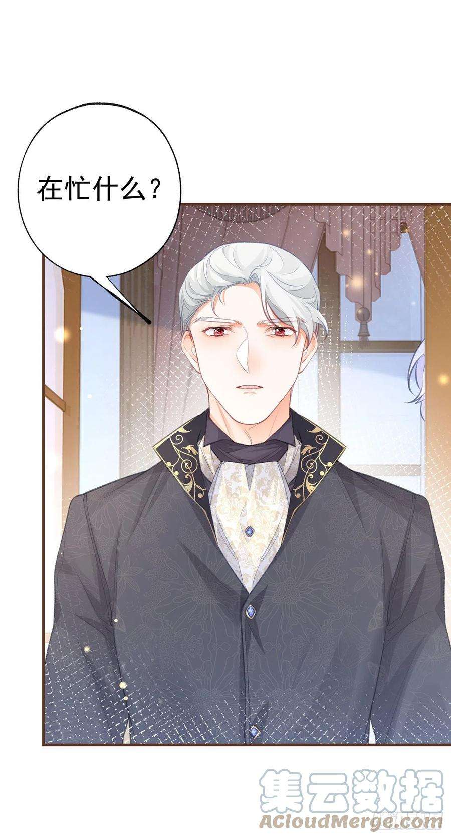 某天成为祭品公主21话 皇帝的过往