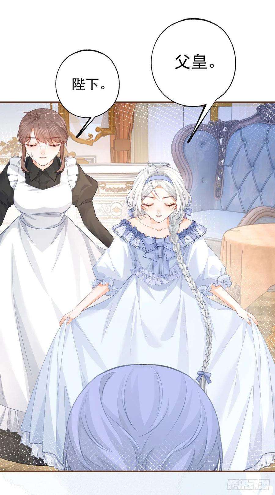 某天成为祭品公主21话 皇帝的过往