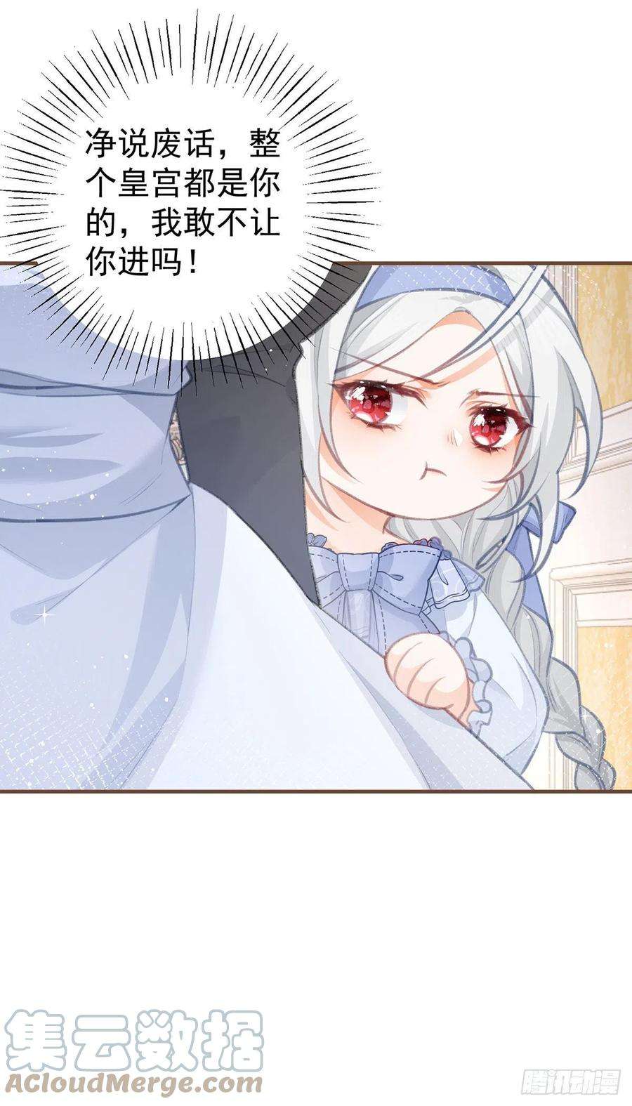 某天成为祭品公主21话 皇帝的过往