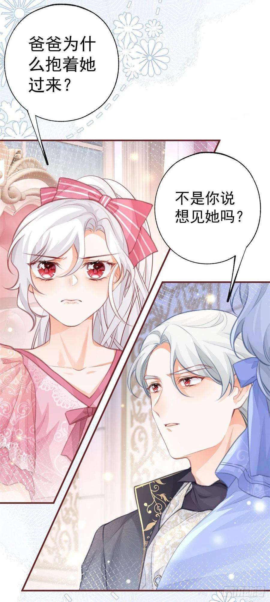 某天成为祭品公主22话 假公主的生母