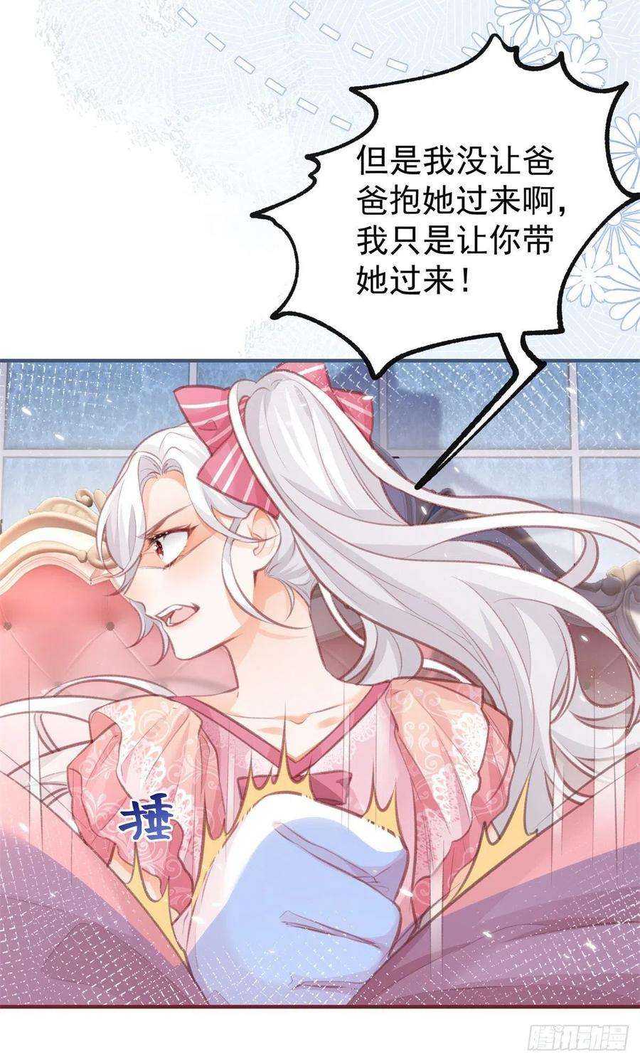 某天成为祭品公主22话 假公主的生母