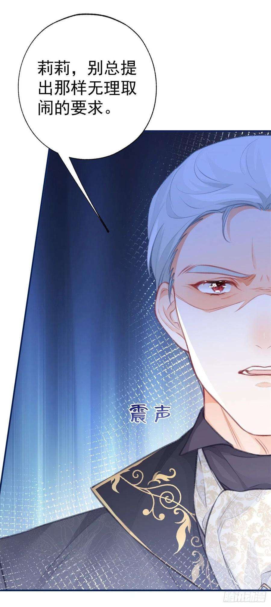 某天成为祭品公主22话 假公主的生母