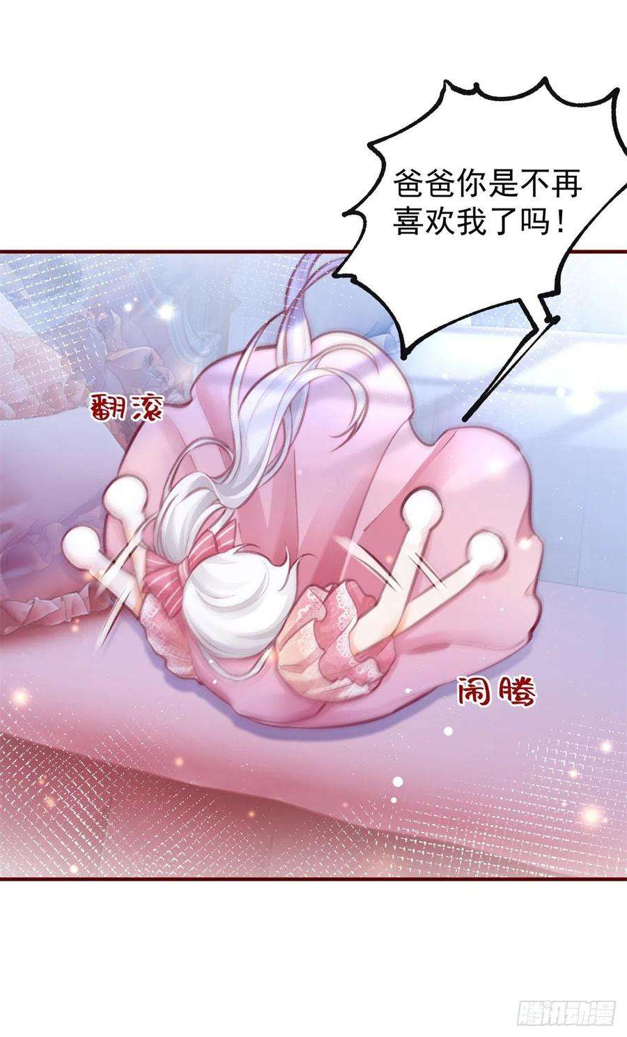 某天成为祭品公主22话 假公主的生母