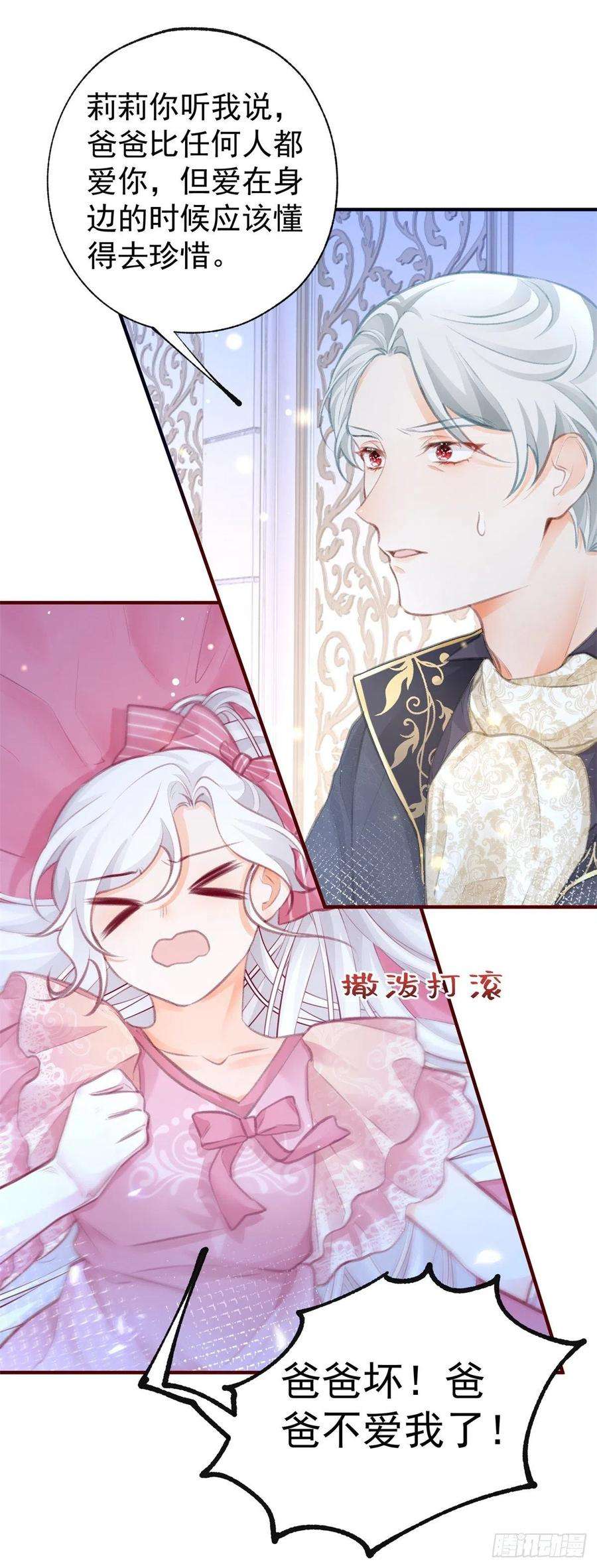 某天成为祭品公主22话 假公主的生母