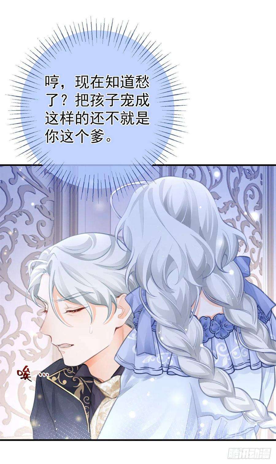 某天成为祭品公主22话 假公主的生母