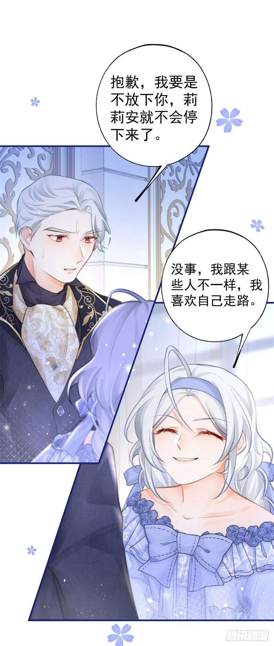 某天成为祭品公主22话 假公主的生母
