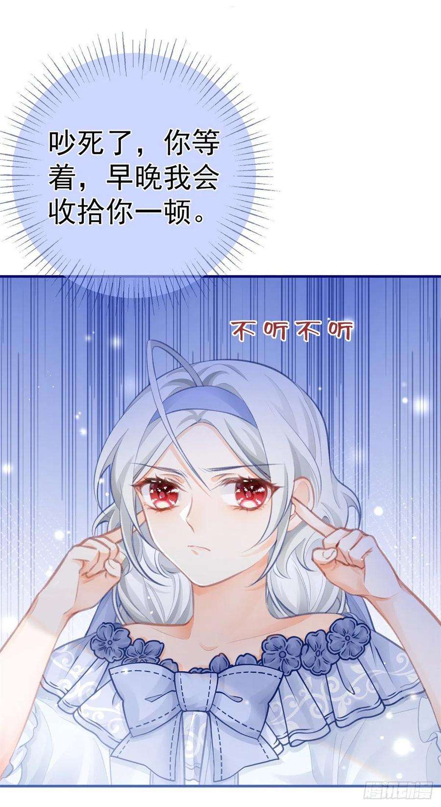 某天成为祭品公主22话 假公主的生母