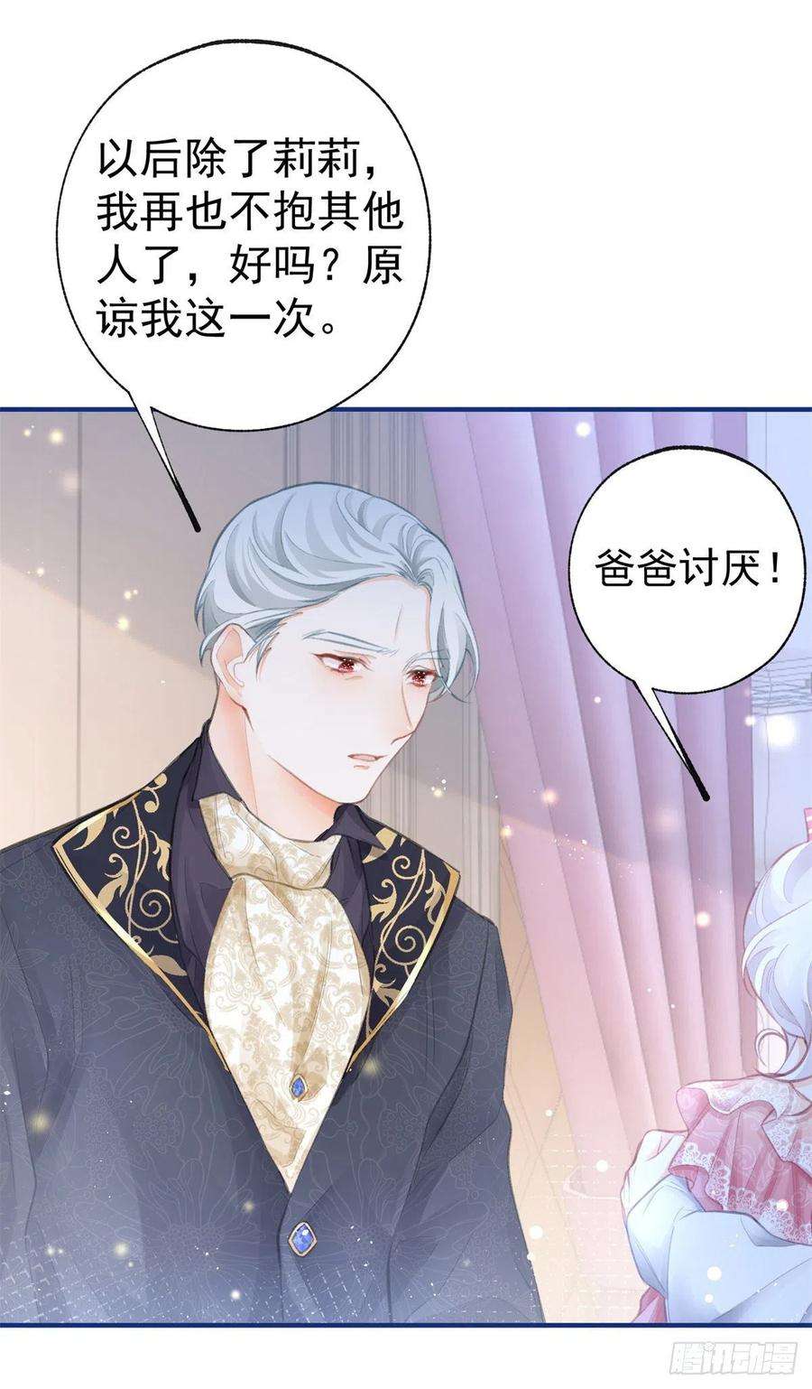 某天成为祭品公主22话 假公主的生母