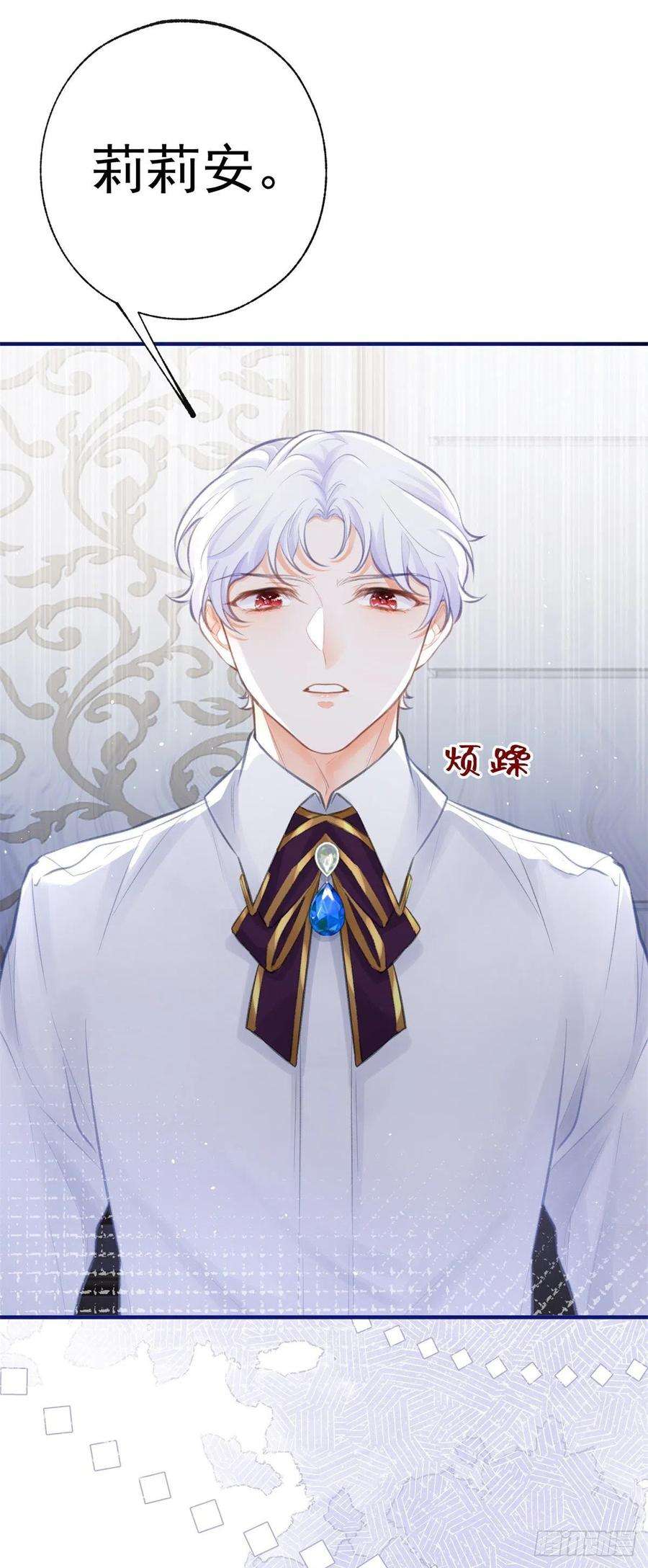 某天成为祭品公主22话 假公主的生母