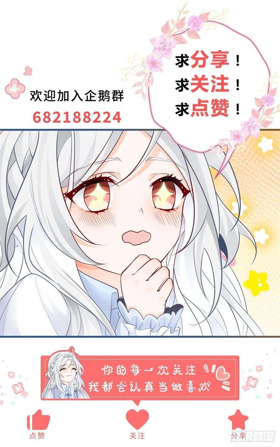 某天成为祭品公主22话 假公主的生母